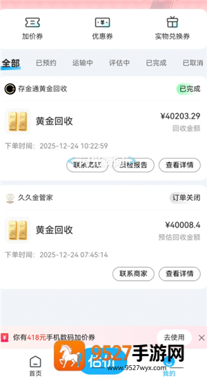 支付宝黄金回收可靠吗 支付宝黄金回收流程 支付宝黄金回收可靠吗 支付宝黄金回收流程