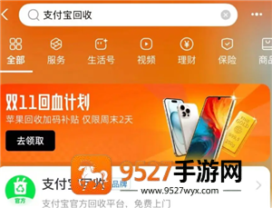 支付宝黄金回收可靠吗 支付宝黄金回收流程 支付宝黄金回收可靠吗 支付宝黄金回收流程
