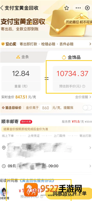 支付宝黄金回收可靠吗 支付宝黄金回收流程 支付宝黄金回收可靠吗 支付宝黄金回收流程