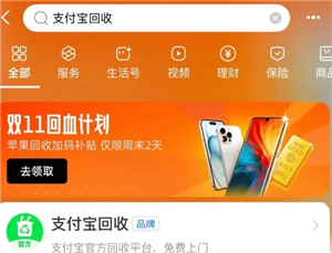 支付宝黄金回收可靠吗 支付宝黄金回收流程【分享】