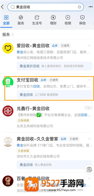 支付宝黄金回收可靠吗 支付宝黄金回收流程 支付宝黄金回收可靠吗 支付宝黄金回收流程