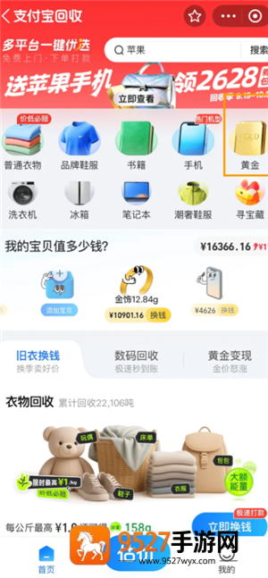 支付宝黄金回收可靠吗 支付宝黄金回收流程 支付宝黄金回收可靠吗 支付宝黄金回收流程