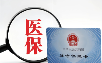 职工医保和居民医保区别是什么 职工医保和居民医保可以一起交吗【相关介绍】