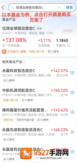 支付宝怎么买基金 支付宝买基金步骤 支付宝怎么买基金 支付宝买基金步骤