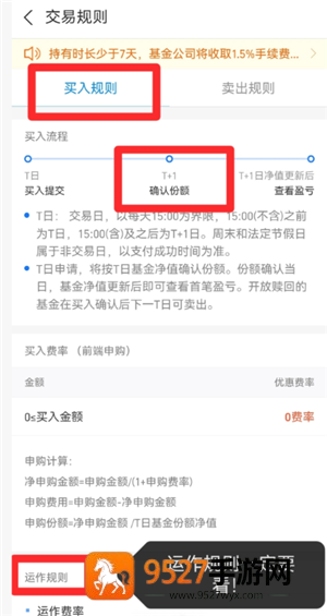 支付宝怎么买基金 支付宝买基金步骤 支付宝怎么买基金 支付宝买基金步骤