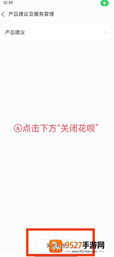花呗怎么关闭不再使用 花呗关闭了还能开通吗怎么重新开通 花呗怎么关闭不再使用 花呗关闭了还能开通吗怎么重新开通