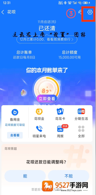 花呗怎么关闭不再使用 花呗关闭了还能开通吗怎么重新开通 花呗怎么关闭不再使用 花呗关闭了还能开通吗怎么重新开通