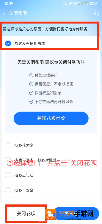花呗怎么关闭不再使用 花呗关闭了还能开通吗怎么重新开通 花呗怎么关闭不再使用 花呗关闭了还能开通吗怎么重新开通