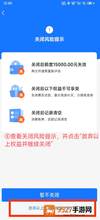 花呗怎么关闭不再使用 花呗关闭了还能开通吗怎么重新开通 花呗怎么关闭不再使用 花呗关闭了还能开通吗怎么重新开通