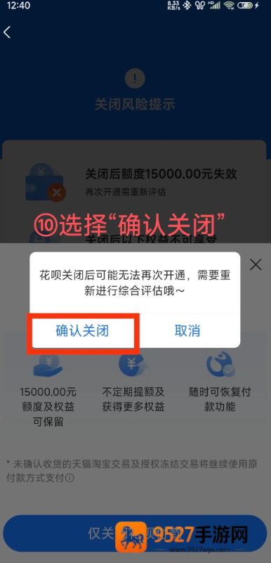 花呗怎么关闭不再使用 花呗关闭了还能开通吗怎么重新开通 花呗怎么关闭不再使用 花呗关闭了还能开通吗怎么重新开通
