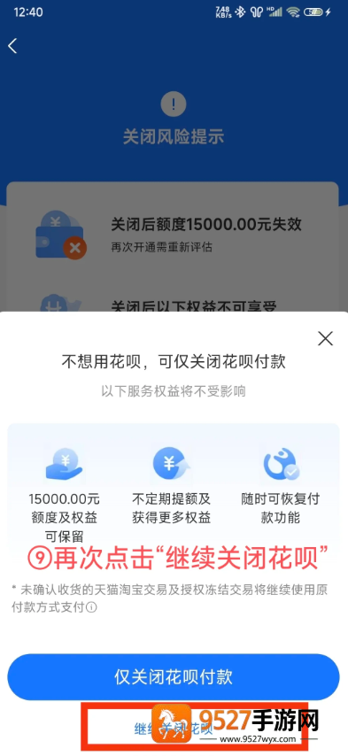 花呗怎么关闭不再使用 花呗关闭了还能开通吗怎么重新开通 花呗怎么关闭不再使用 花呗关闭了还能开通吗怎么重新开通