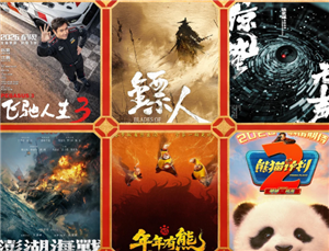 2026春节档电影有哪些 2026春节档电影列表一览表【操作指南】