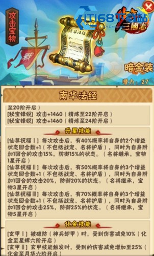 少年三国志-2-军功高效获取渠道全解析-稳定兑换纹晶指南【必备技能】