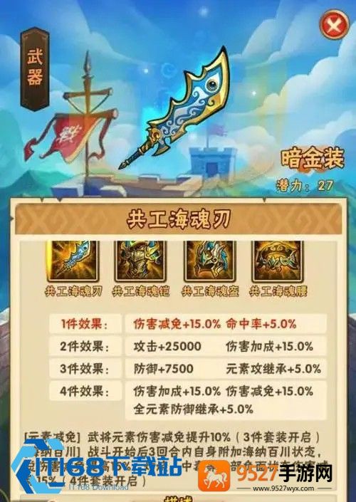 少年三国志