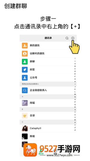 微信怎么建群 微信建群操作步骤方法 微信怎么建群 微信建群操作步骤方法