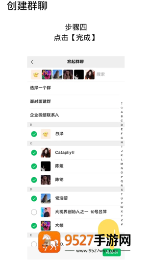 微信怎么建群 微信建群操作步骤方法 微信怎么建群 微信建群操作步骤方法