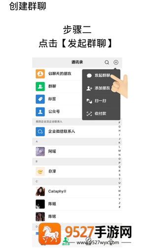 微信怎么建群 微信建群操作步骤方法 微信怎么建群 微信建群操作步骤方法