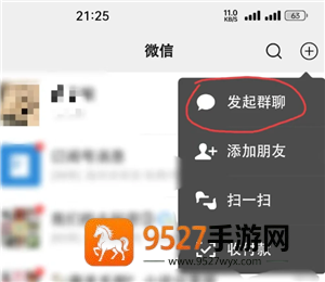 微信怎么建群 微信建群操作步骤方法 微信怎么建群 微信建群操作步骤方法