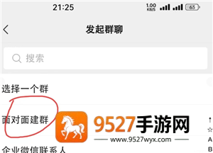 微信怎么建群 微信建群操作步骤方法 微信怎么建群 微信建群操作步骤方法
