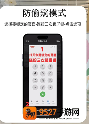苹果手机防偷看模式在哪打开 苹果手机防偷看屏幕怎么设置 苹果手机防偷看模式在哪打开 苹果手机防偷看屏幕怎么设置