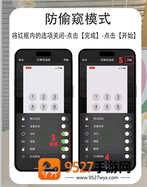 苹果手机防偷看模式在哪打开 苹果手机防偷看屏幕怎么设置 苹果手机防偷看模式在哪打开 苹果手机防偷看屏幕怎么设置