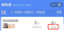 支付宝好医保怎么取消自动续费 支付宝好医保取消自动续费步骤 支付宝好医保怎么取消自动续费 支付宝好医保取消自动续费步骤