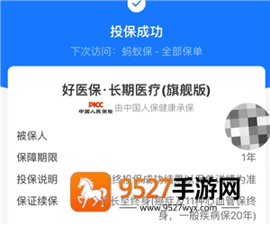 支付宝好医保怎么取消自动续费 支付宝好医保取消自动续费步骤 支付宝好医保怎么取消自动续费 支付宝好医保取消自动续费步骤