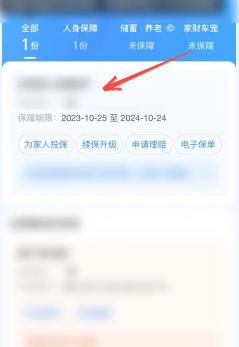 支付宝好医保怎么取消自动续费 支付宝好医保取消自动续费步骤 支付宝好医保怎么取消自动续费 支付宝好医保取消自动续费步骤