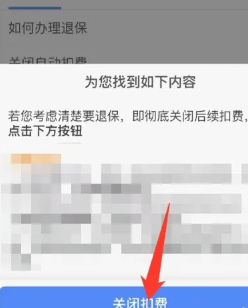 支付宝好医保怎么取消自动续费 支付宝好医保取消自动续费步骤 支付宝好医保怎么取消自动续费 支付宝好医保取消自动续费步骤