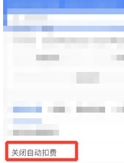 支付宝好医保怎么取消自动续费 支付宝好医保取消自动续费步骤 支付宝好医保怎么取消自动续费 支付宝好医保取消自动续费步骤
