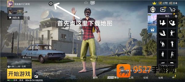 下载pubg地铁逃生国际服(PUBG MOBILE)