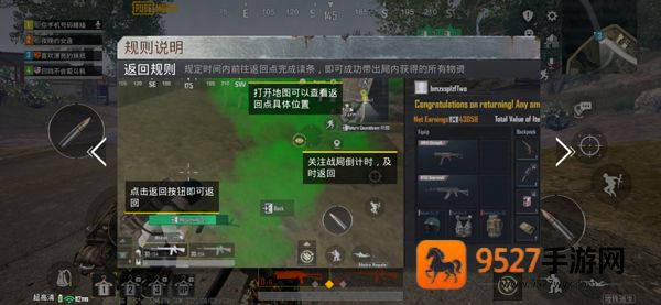 下载pubg地铁逃生国际服(PUBG MOBILE)