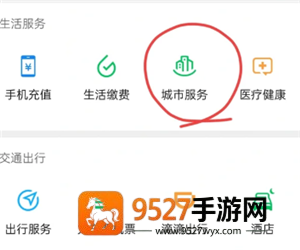 微信农村医保怎么缴费 微信农村医保缴费步骤 微信农村医保怎么缴费 微信农村医保缴费步骤