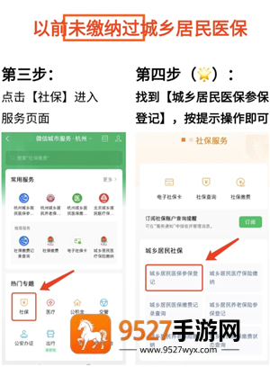 微信农村医保怎么缴费 微信农村医保缴费步骤 微信农村医保怎么缴费 微信农村医保缴费步骤