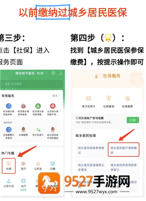 微信农村医保怎么缴费 微信农村医保缴费步骤 微信农村医保怎么缴费 微信农村医保缴费步骤