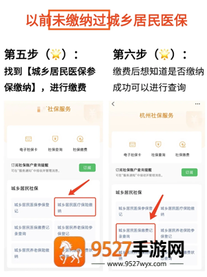 微信农村医保怎么缴费 微信农村医保缴费步骤 微信农村医保怎么缴费 微信农村医保缴费步骤