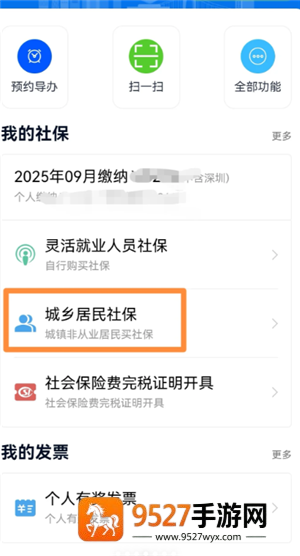 微信农村医保怎么缴费 微信农村医保缴费步骤 微信农村医保怎么缴费 微信农村医保缴费步骤