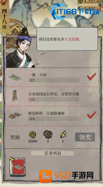 江南百景图建筑互换全攻略
