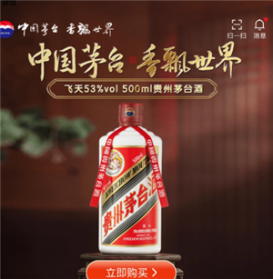 i茅台购买规则调整 i茅台购买攻略【分享】