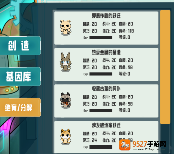 卵生猫之星际海贼团游戏