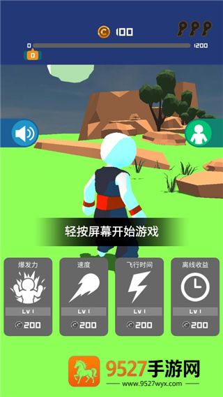 冲破一切安卓版