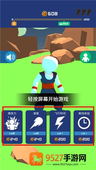冲破一切安卓版