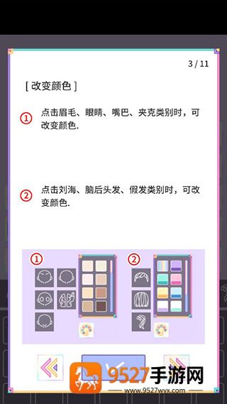 缤纷女孩游戏(Pastel Girl安装器)