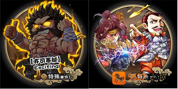 怒焰三国杀九游版