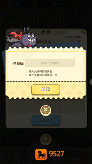 小怪兽别跑官方正版下载
