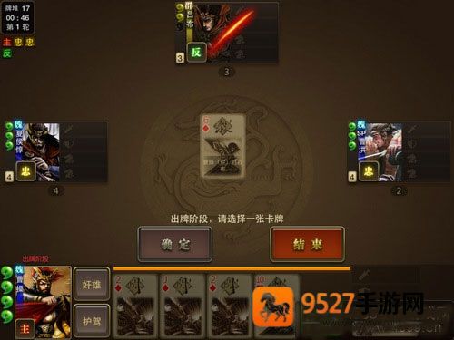 三国杀OL互通版九游版