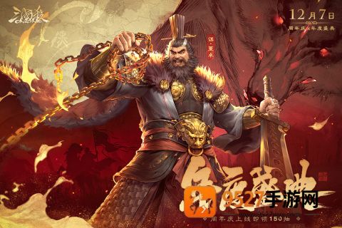 三国杀OL互通版九游版