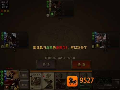 三国杀OL互通版九游版