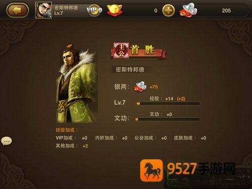 三国杀OL互通版九游版