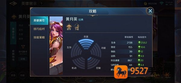 曙光英雄手游